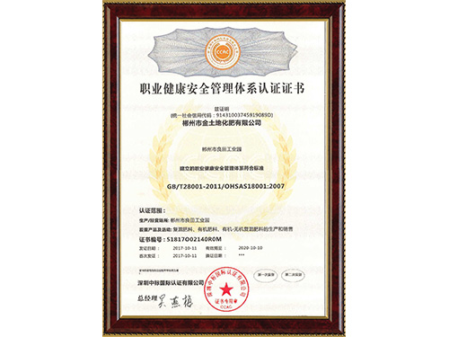 金土地證書(shū)